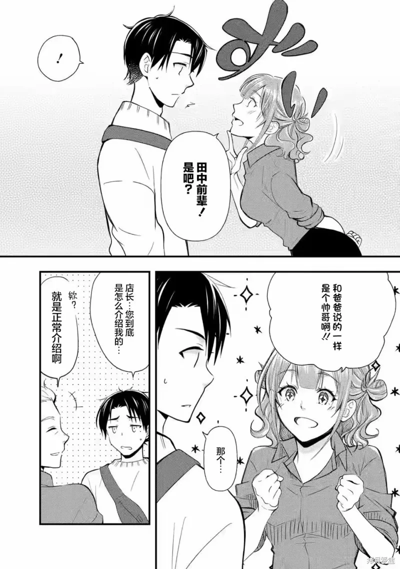 第11话 第3页