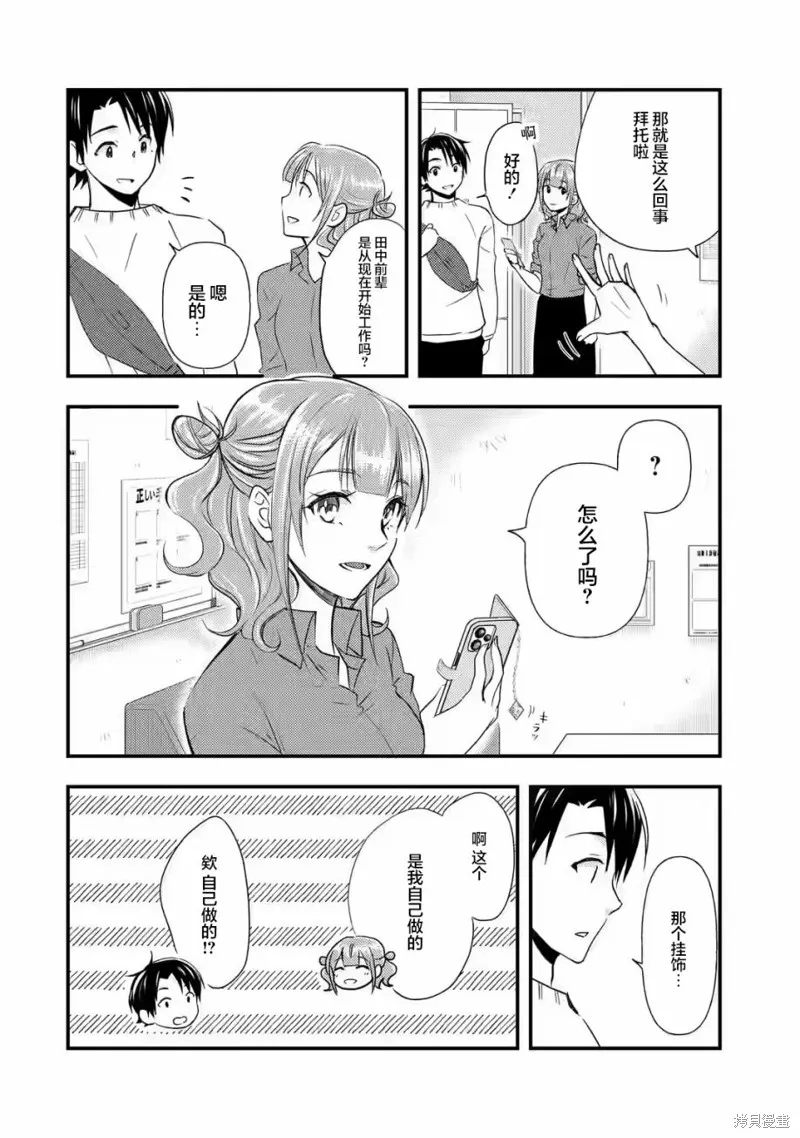 第11话 第4页