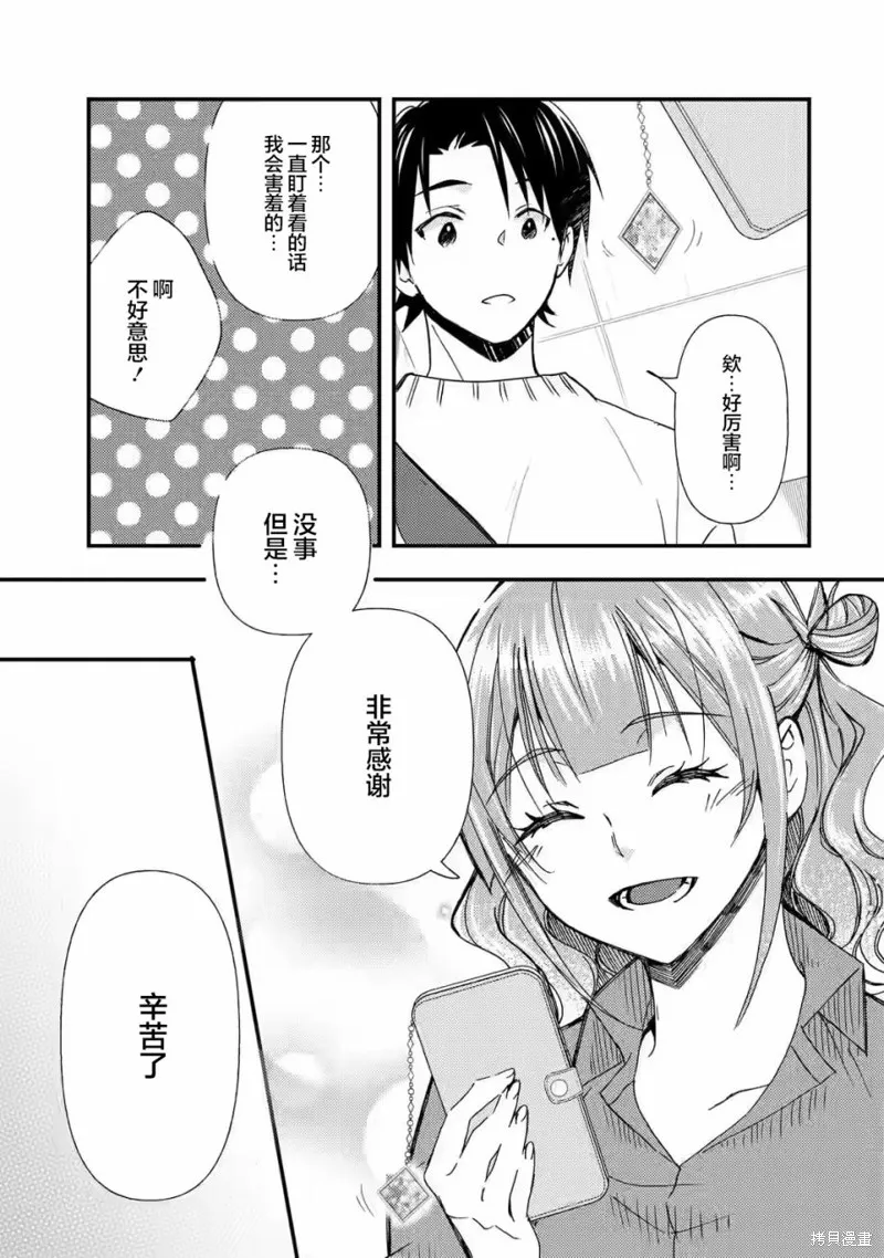 第11话 第5页