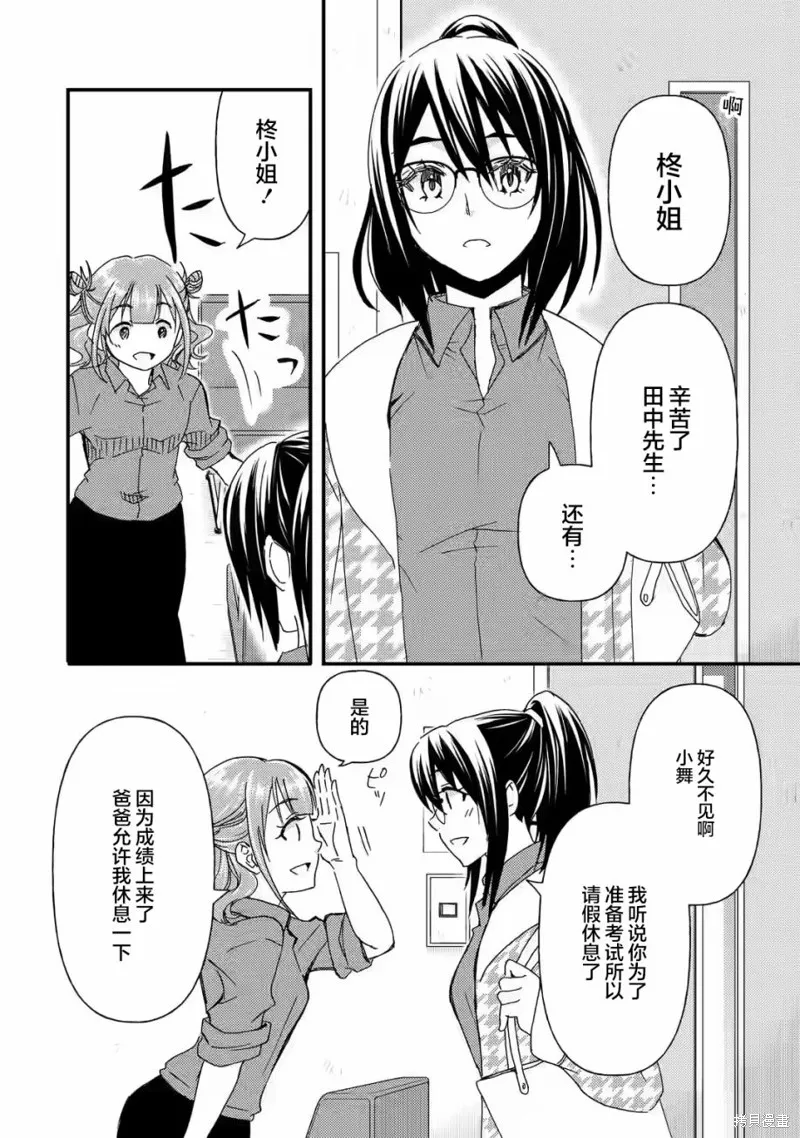 第11话 第6页