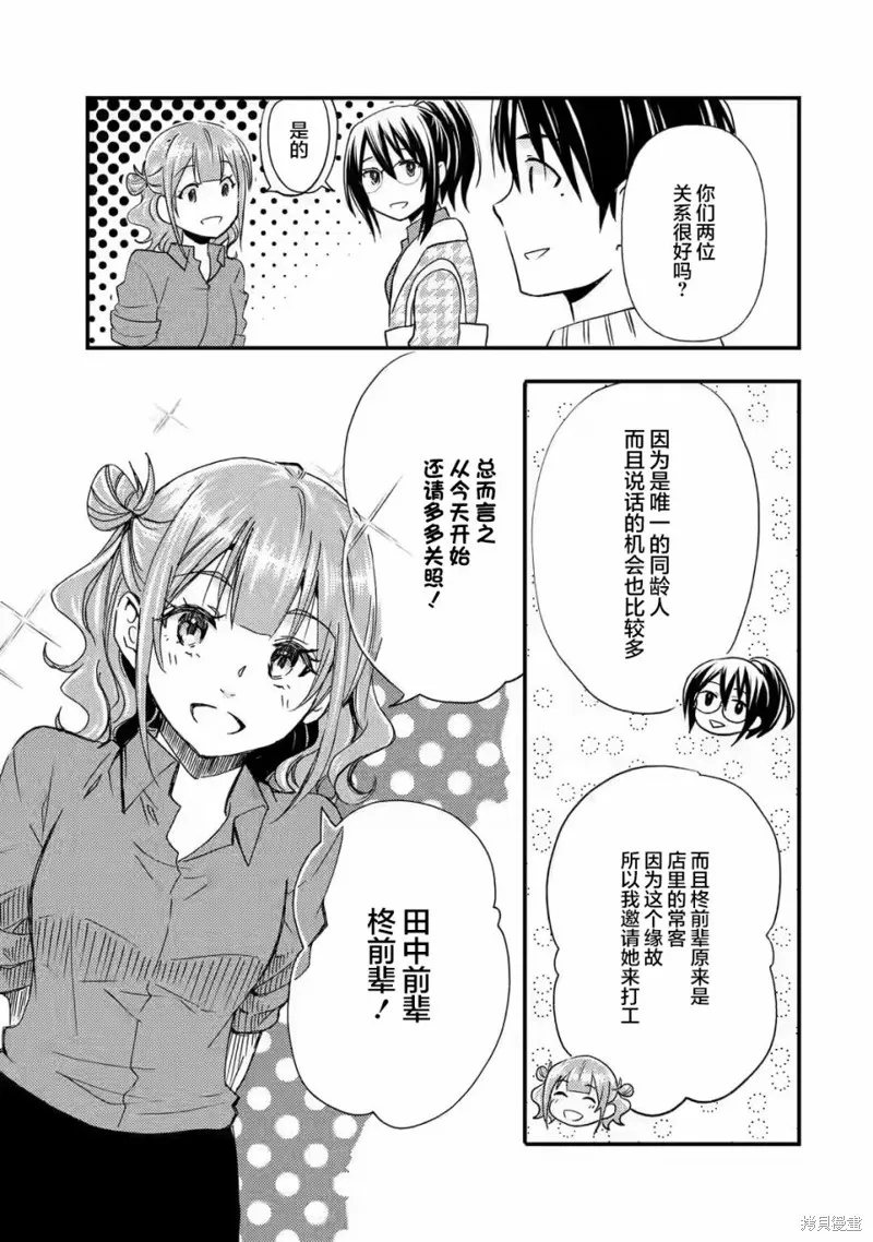 第11话 第7页