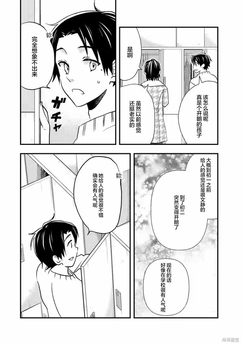 第11话 第8页
