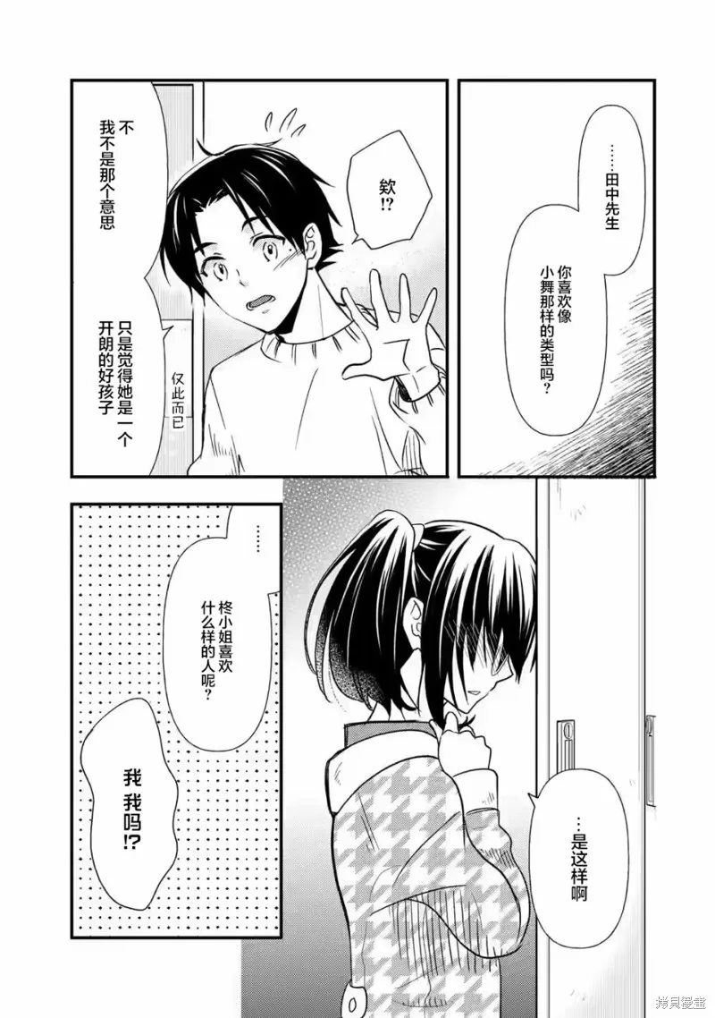 第11话 第9页
