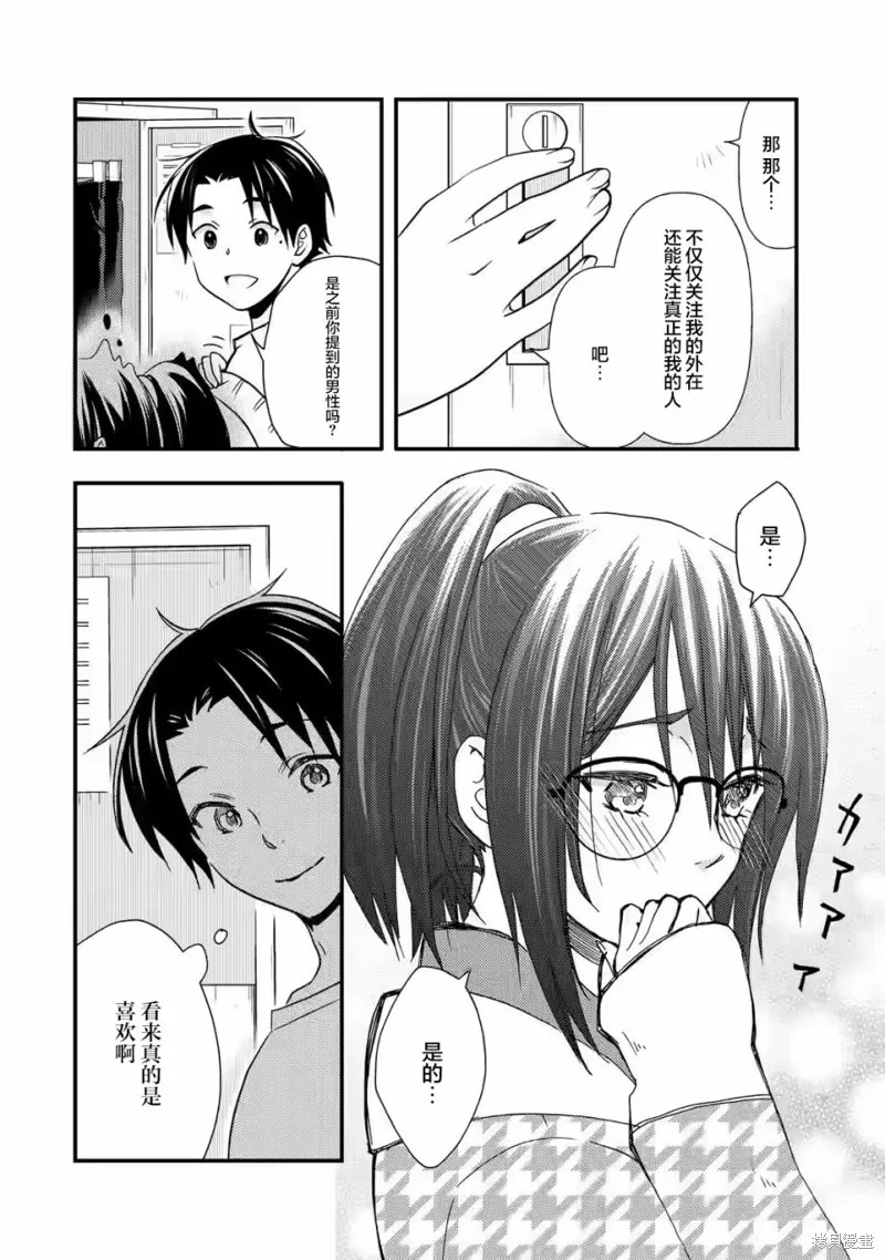 第11话 第10页