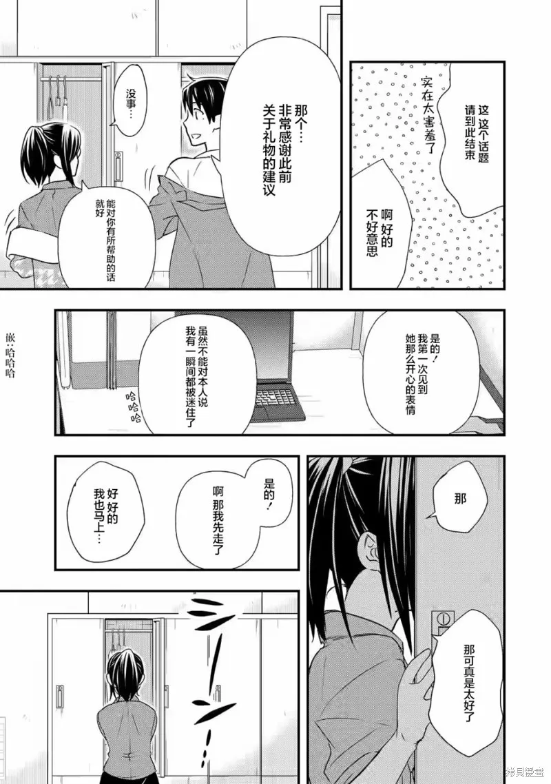 第11话 第11页