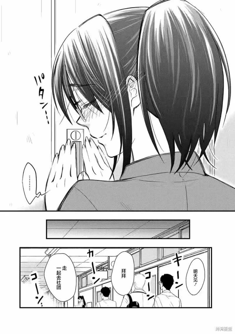 第11话 第12页