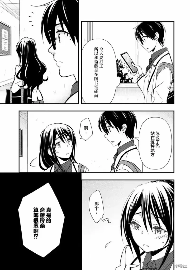 第11话 第13页