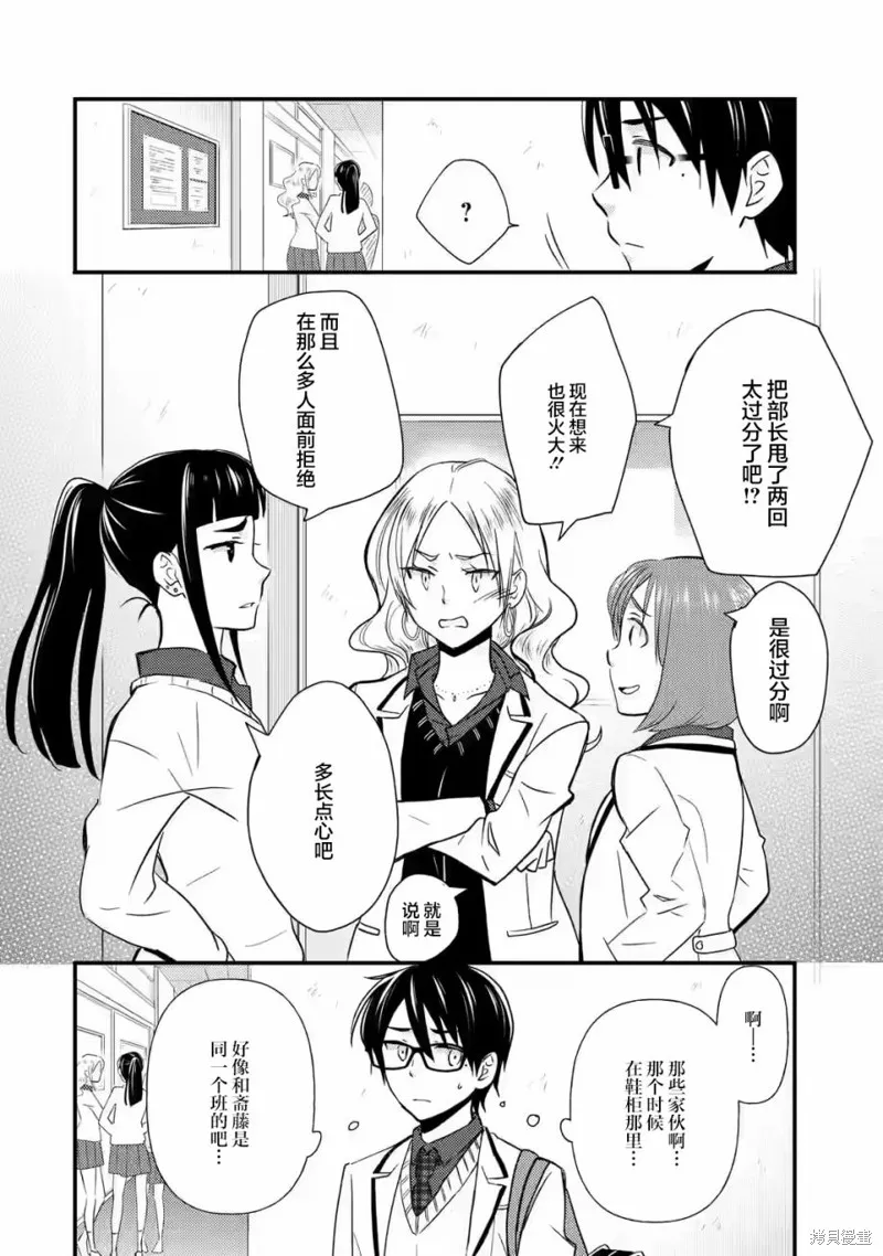 第11话 第14页