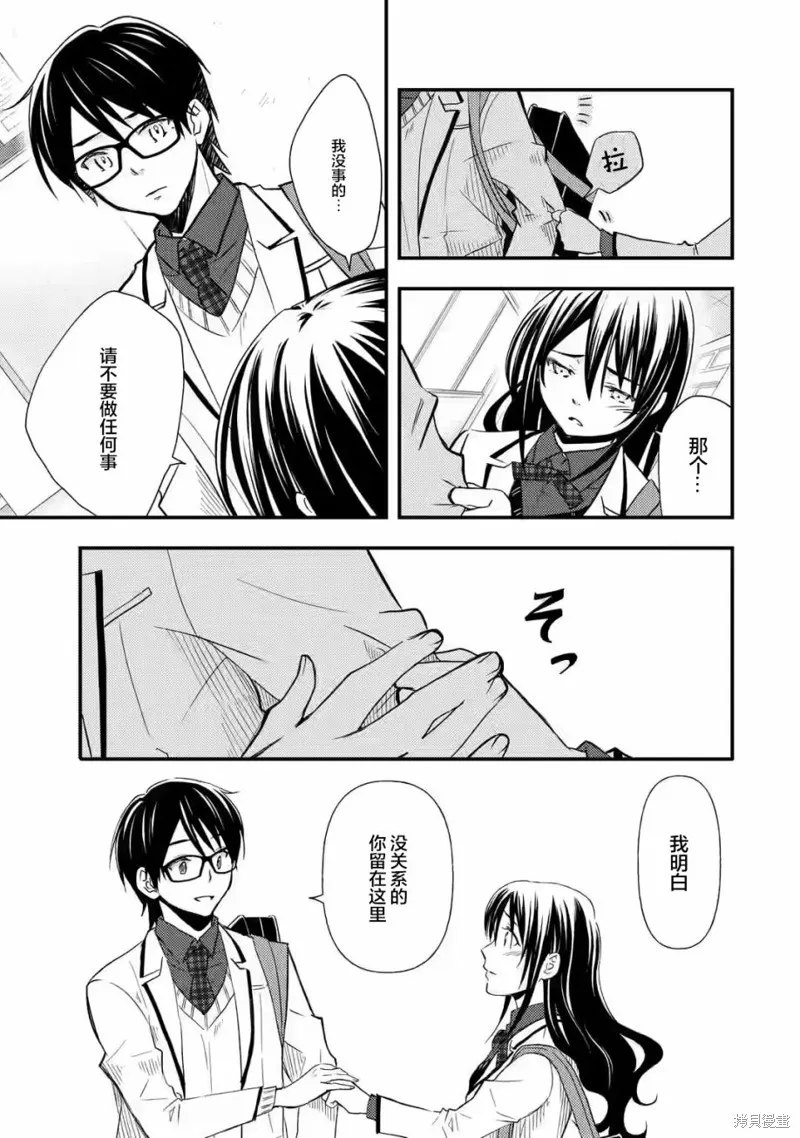 第11话 第15页