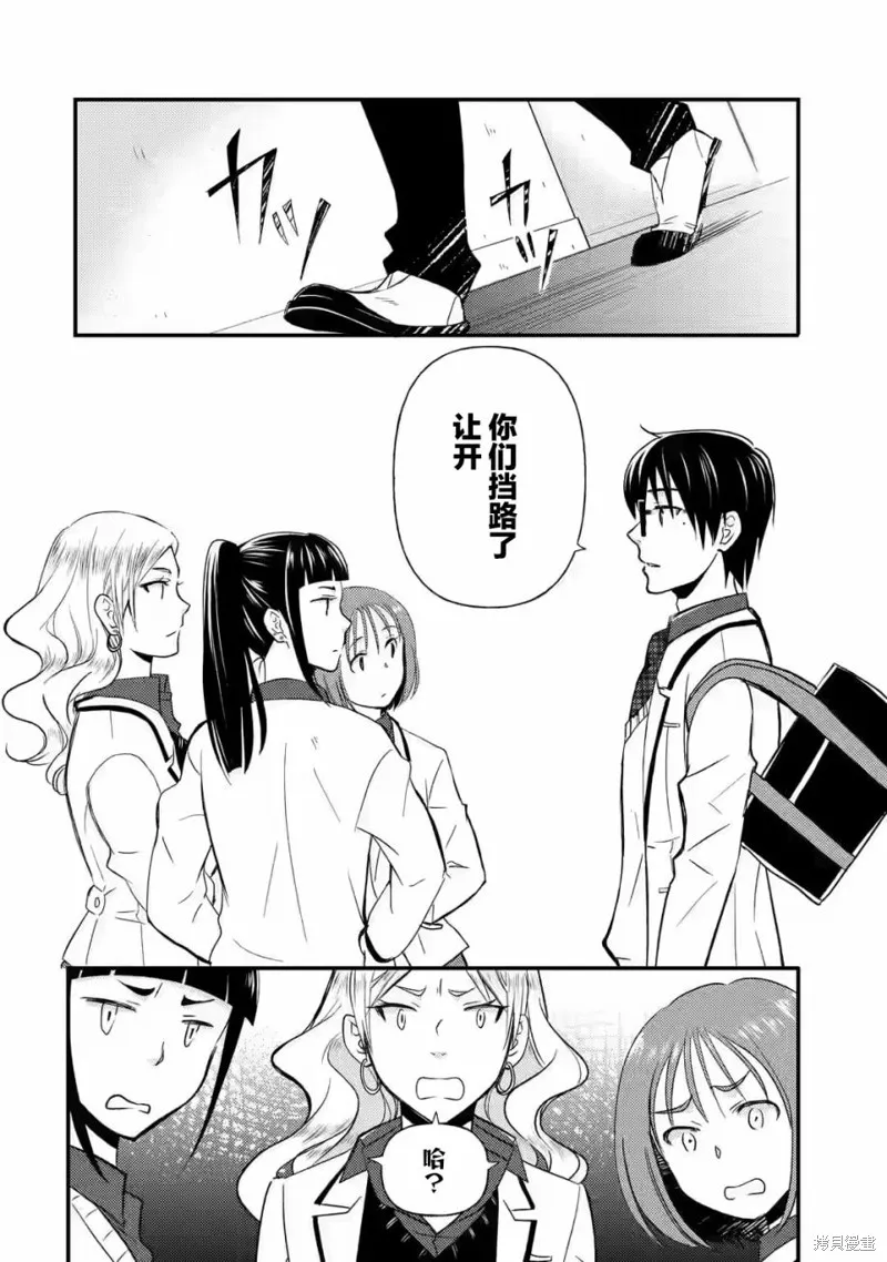 第11话 第16页