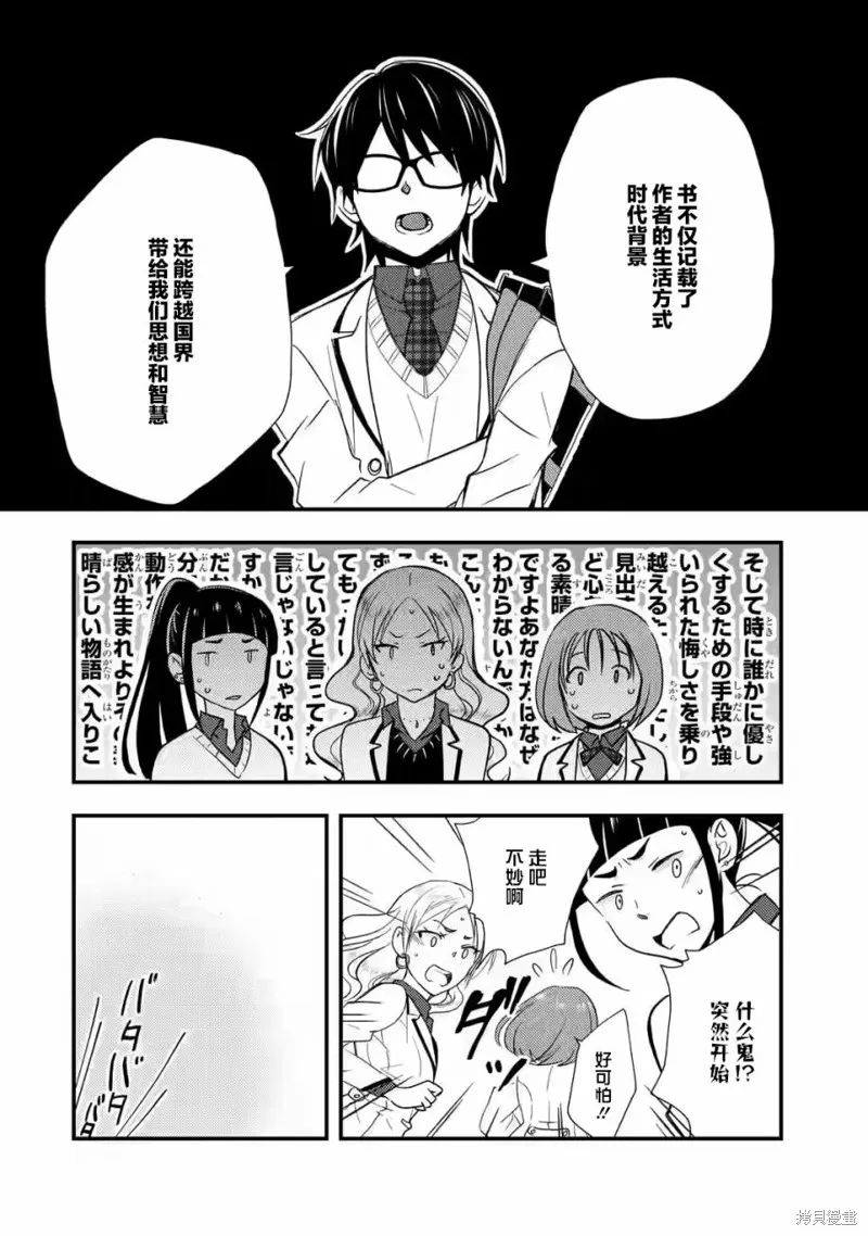 第11话 第18页