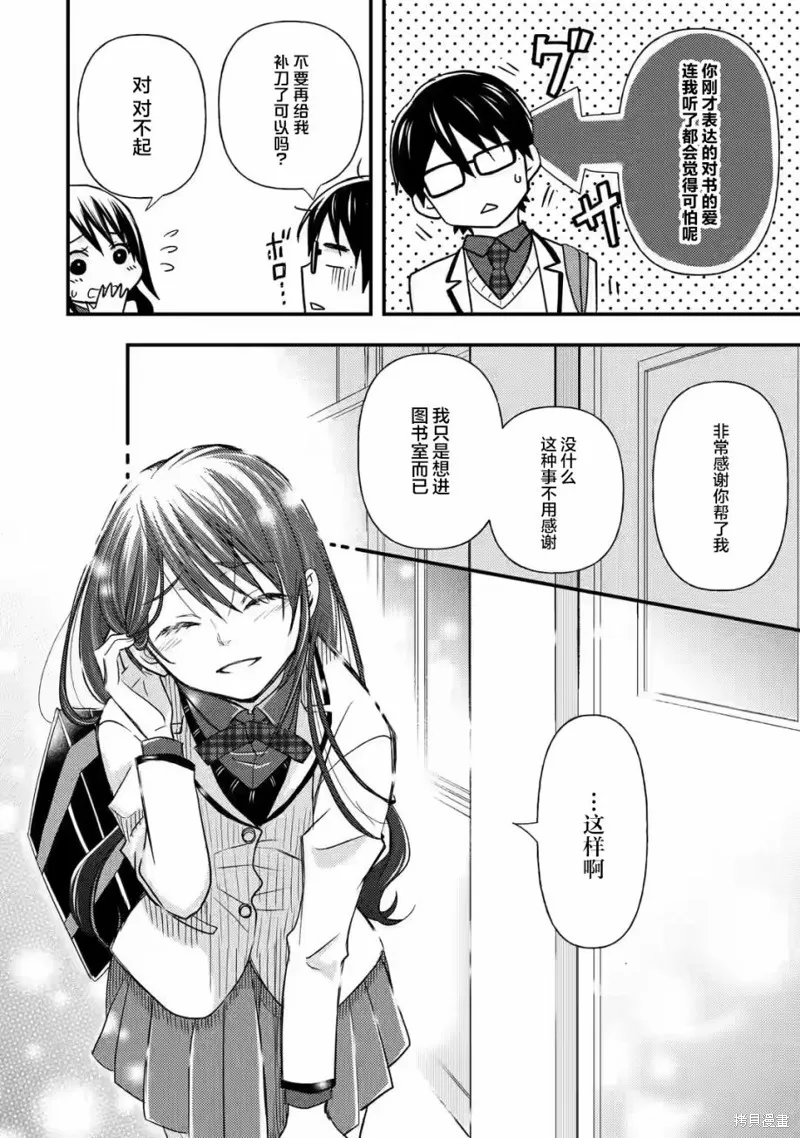 第11话 第20页