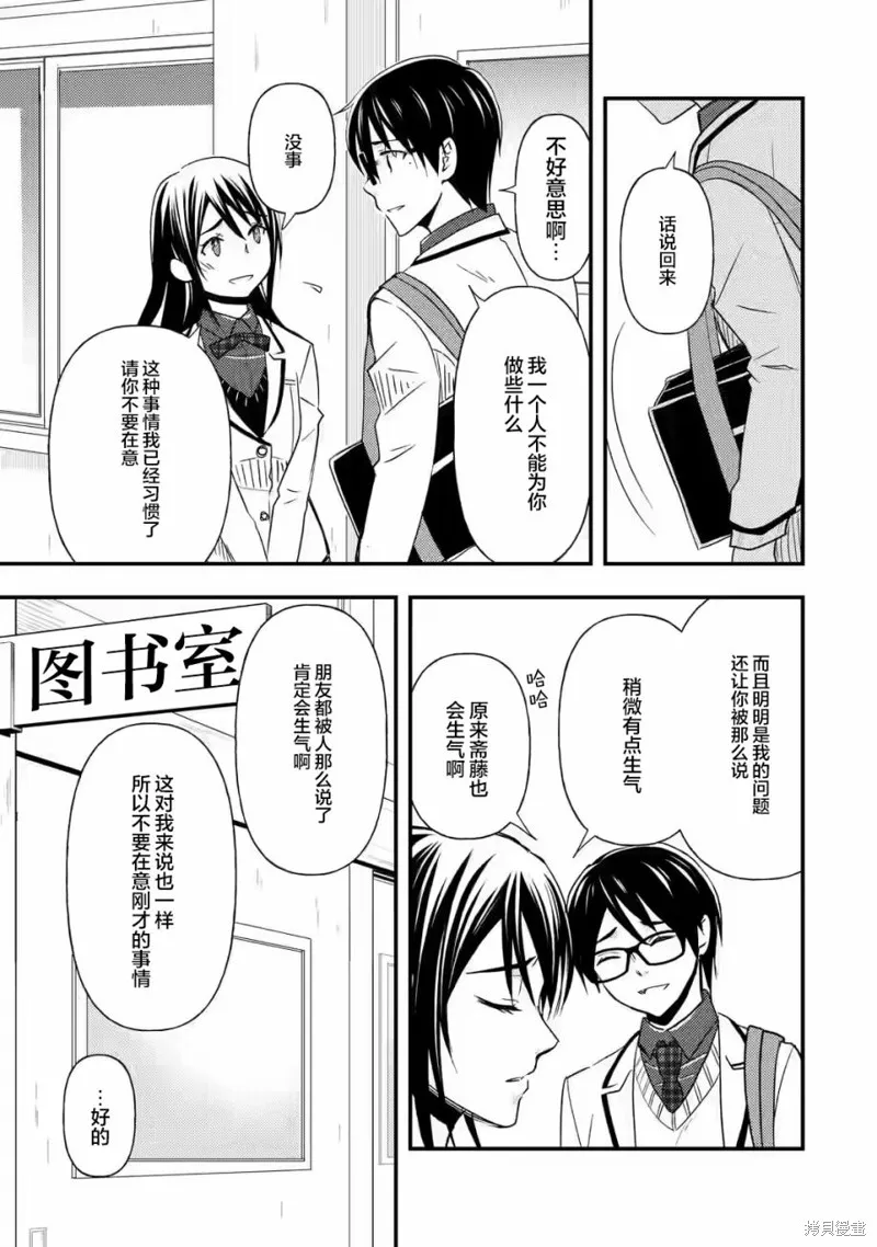 第11话 第21页