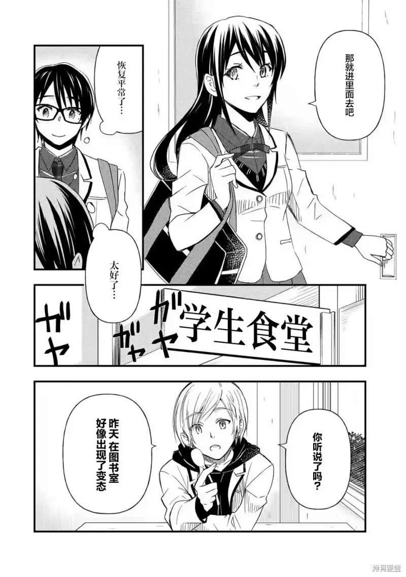第11话 第22页