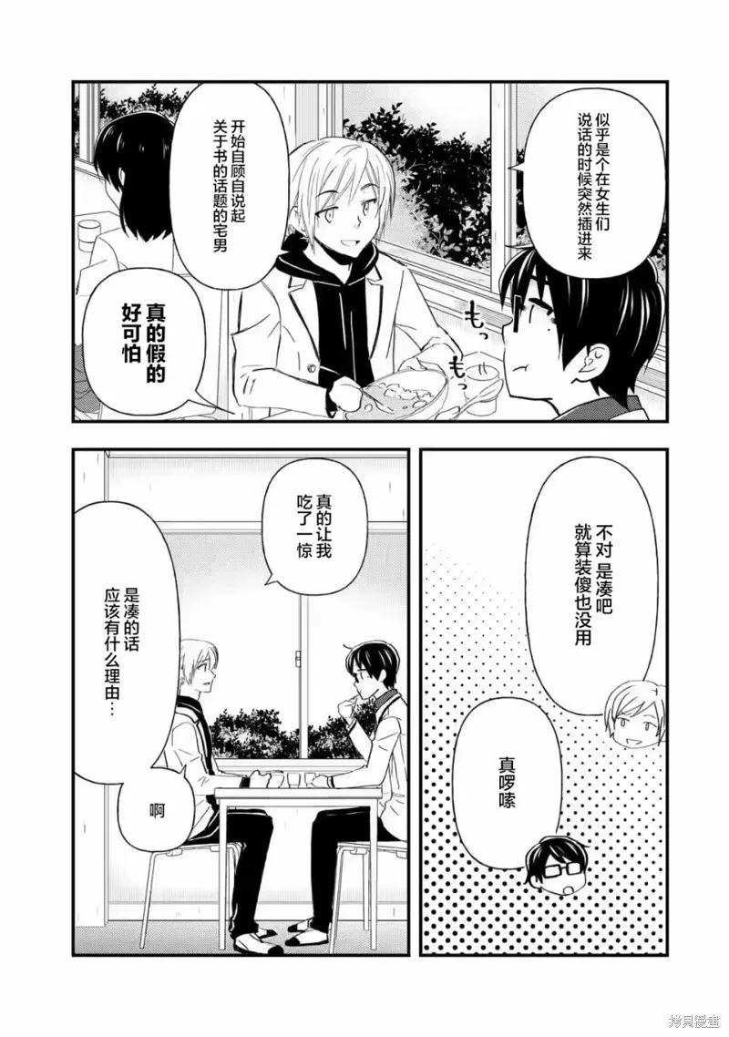第11话 第23页