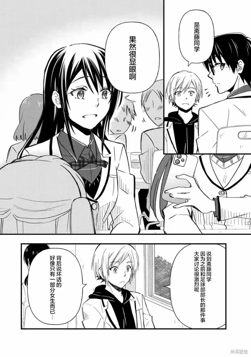 第11话 第24页