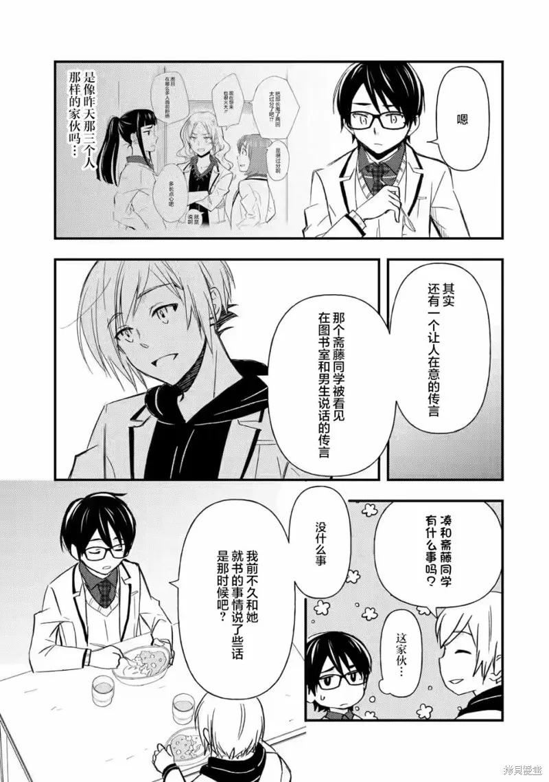 第11话 第25页