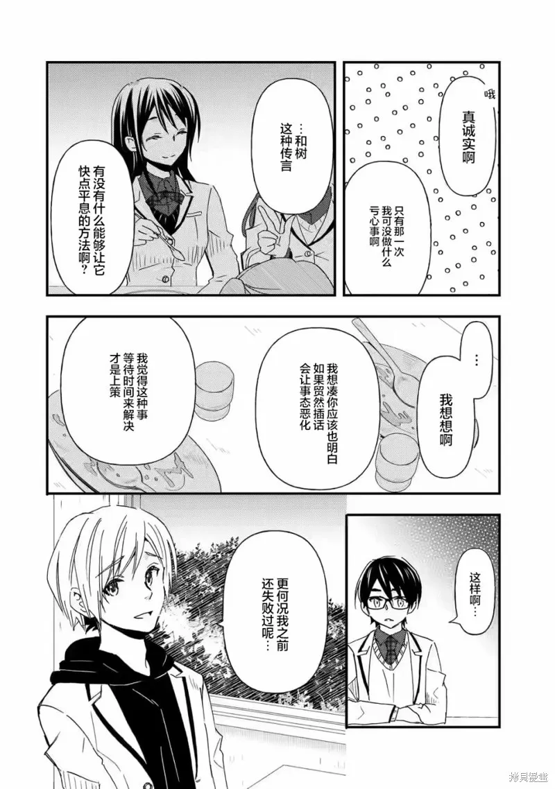 第11话 第26页