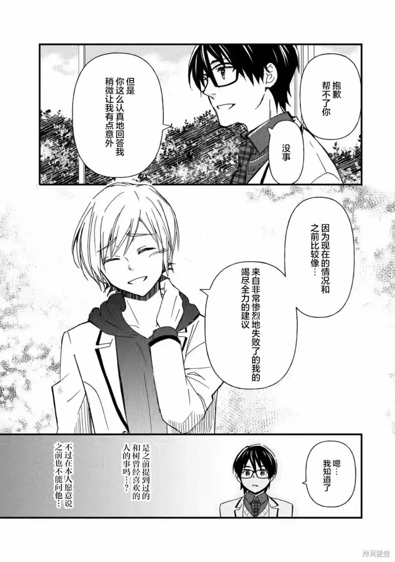 第11话 第27页