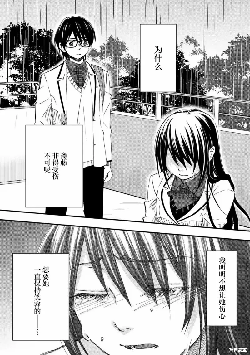 第13话 第1页