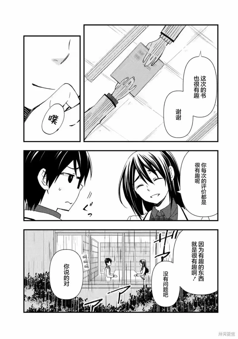 第13话 第3页
