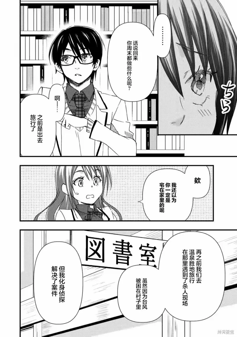第13话 第4页