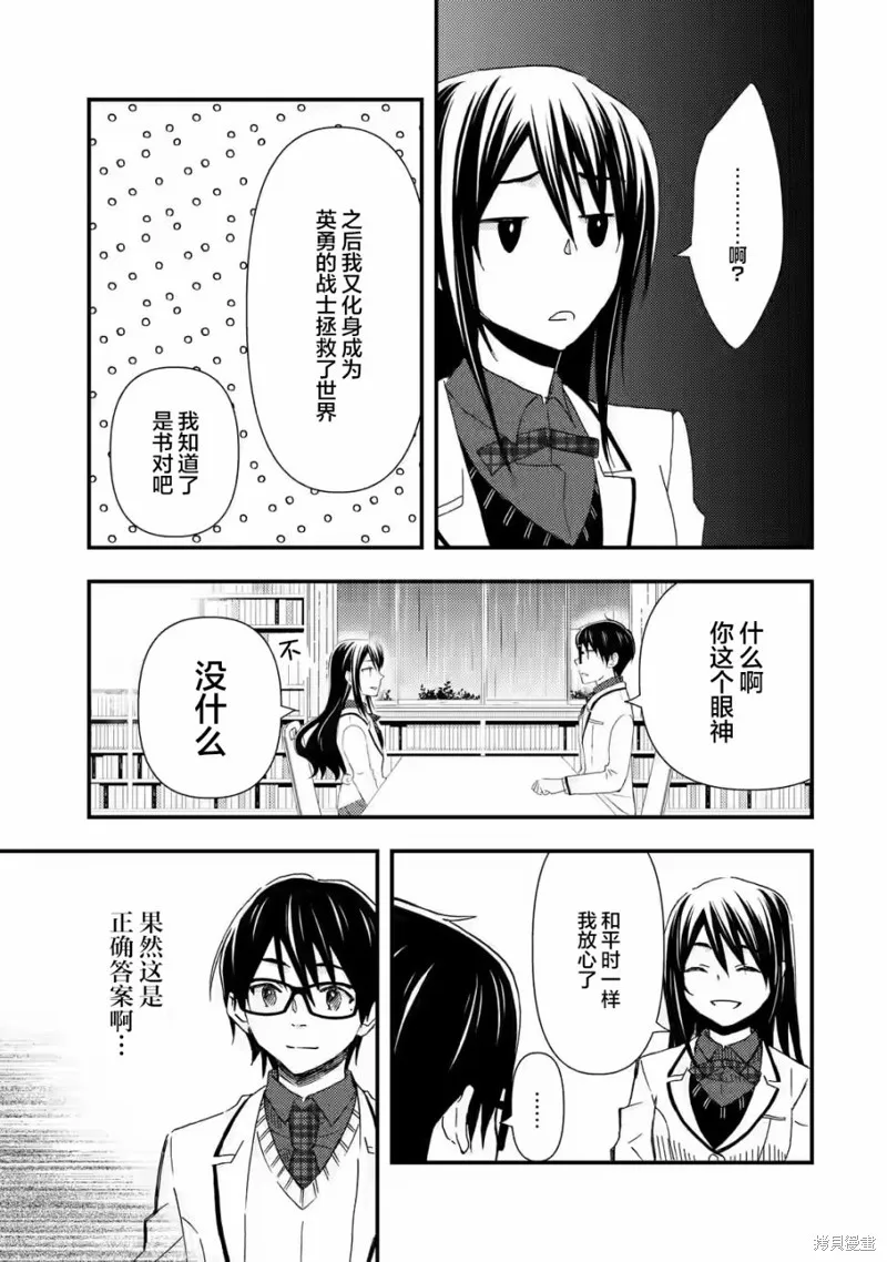 第13话 第5页