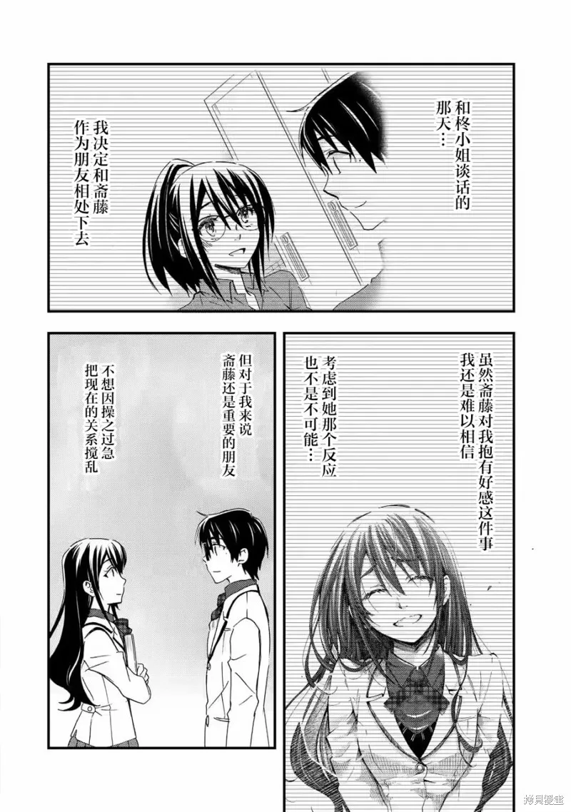 第13话 第6页
