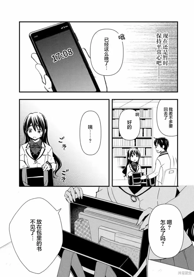第13话 第7页