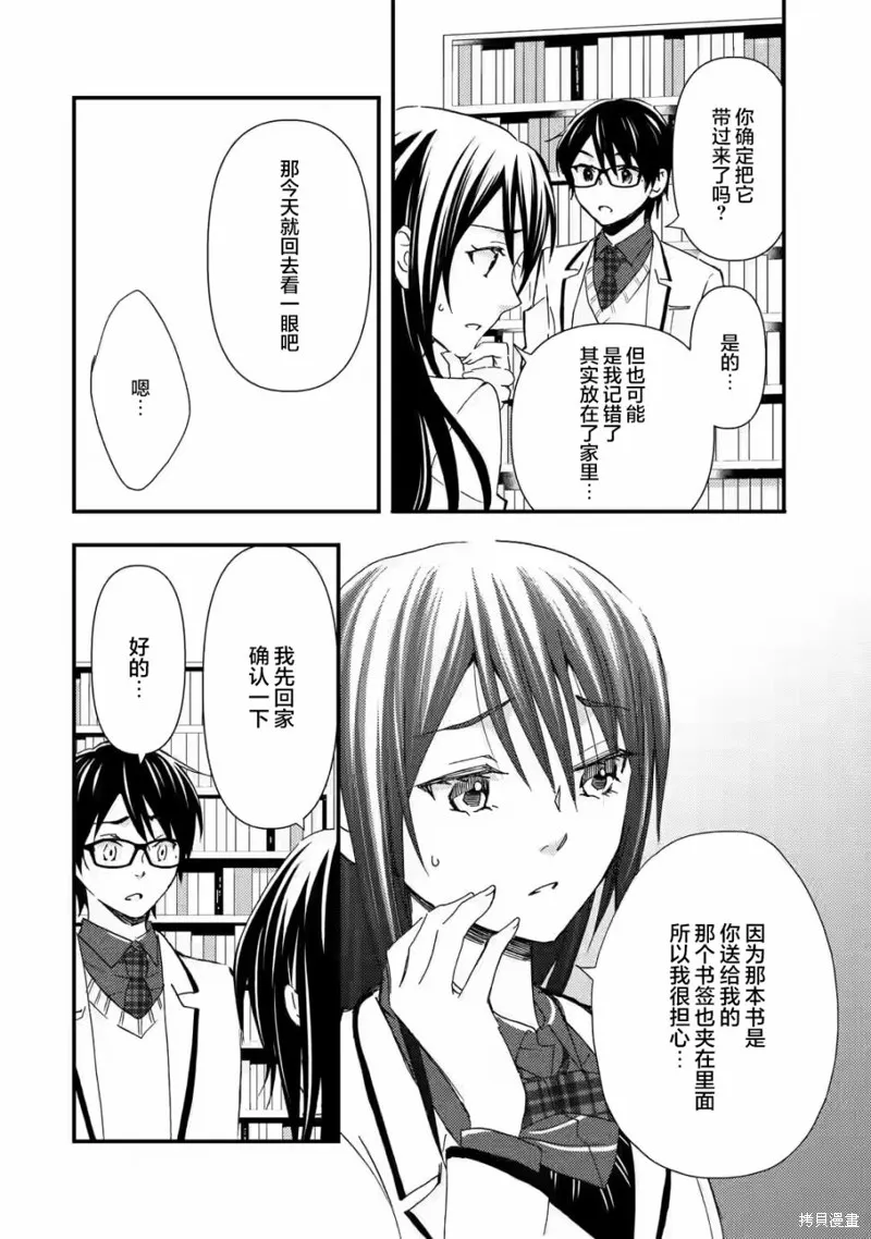 第13话 第8页