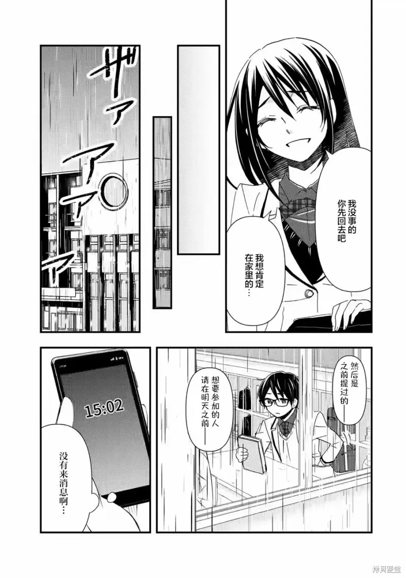 第13话 第9页