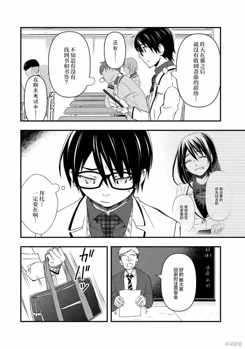 第13话 第10页