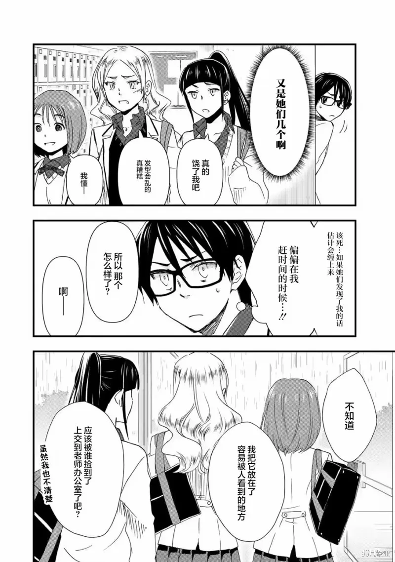 第13话 第12页
