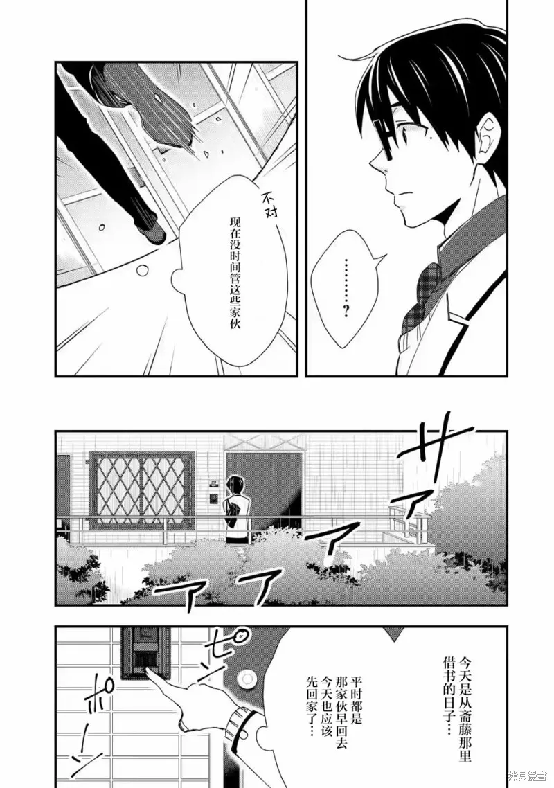 第13话 第13页