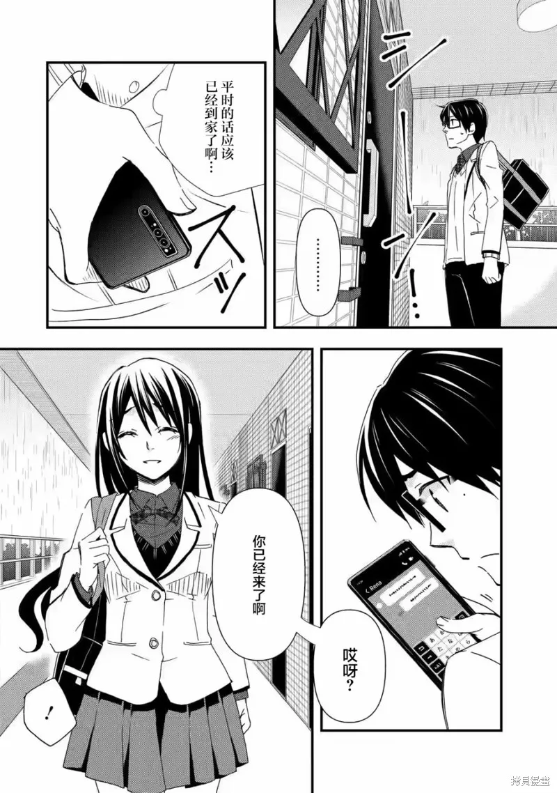 第13话 第14页