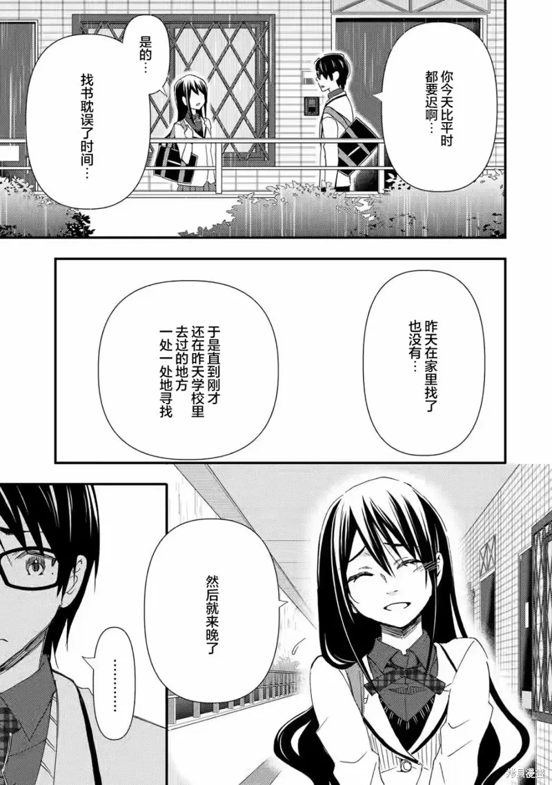第13话 第15页