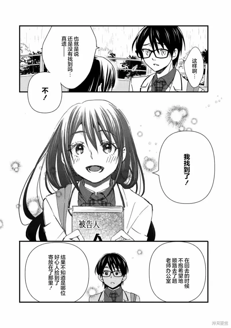 第13话 第16页