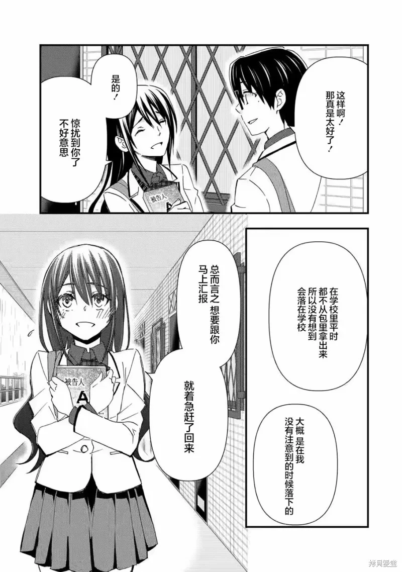 第13话 第17页