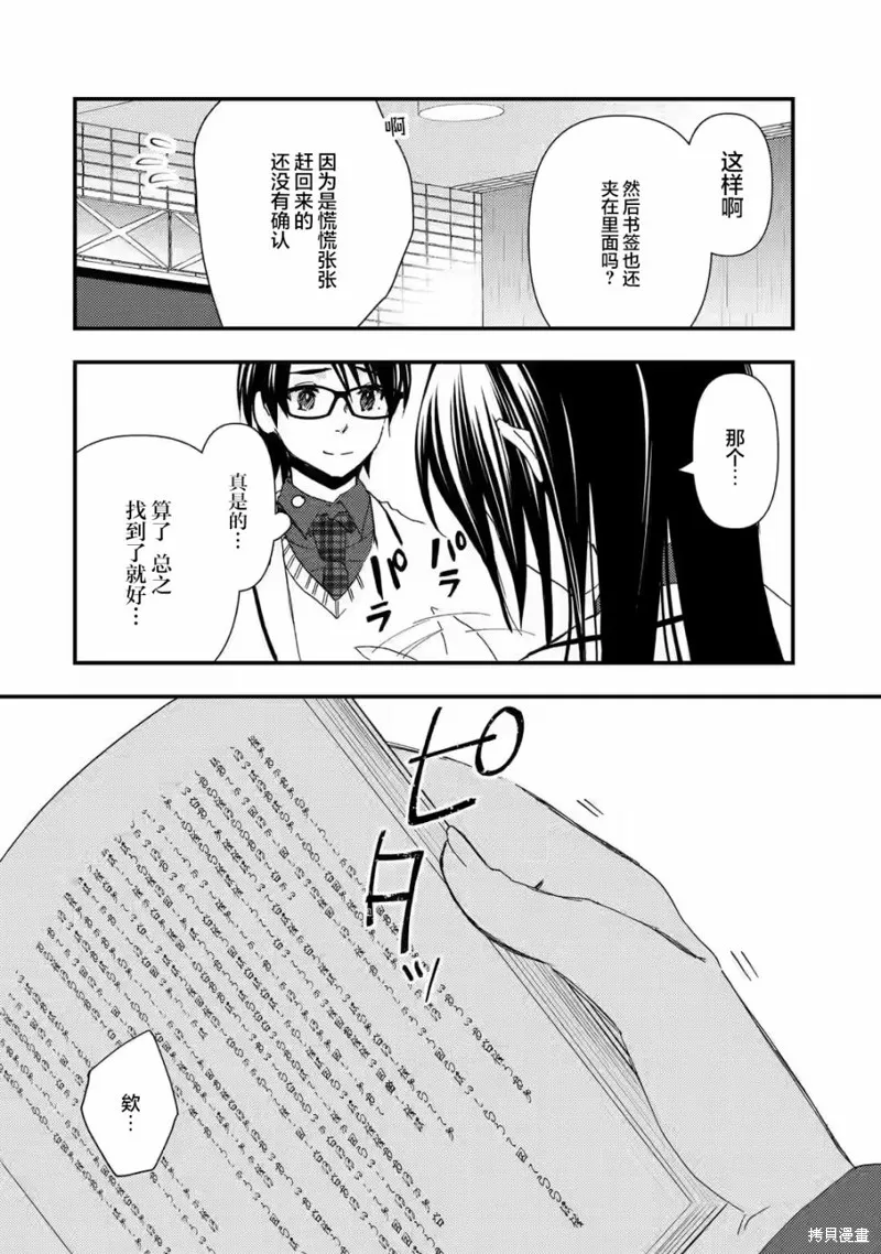 第13话 第18页