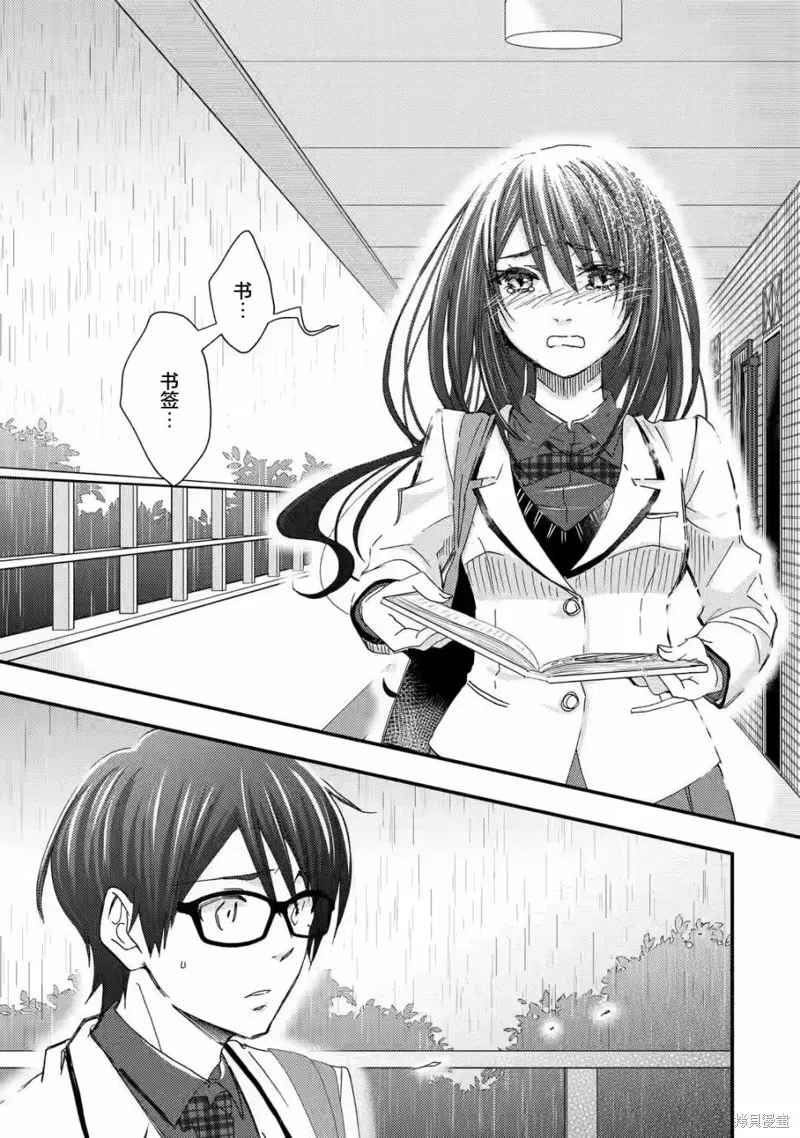 第13话 第21页