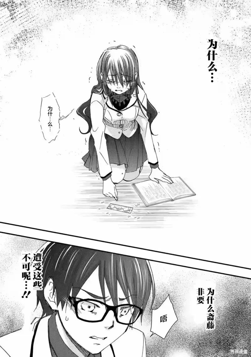 第13话 第24页