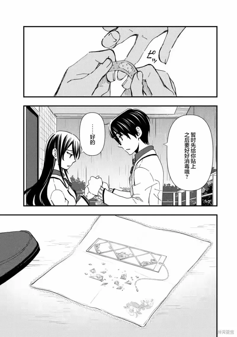 第13话 第25页
