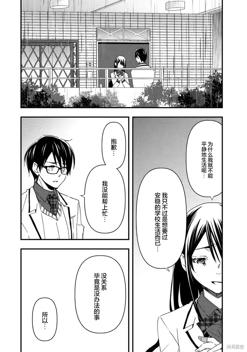 第14话 第2页