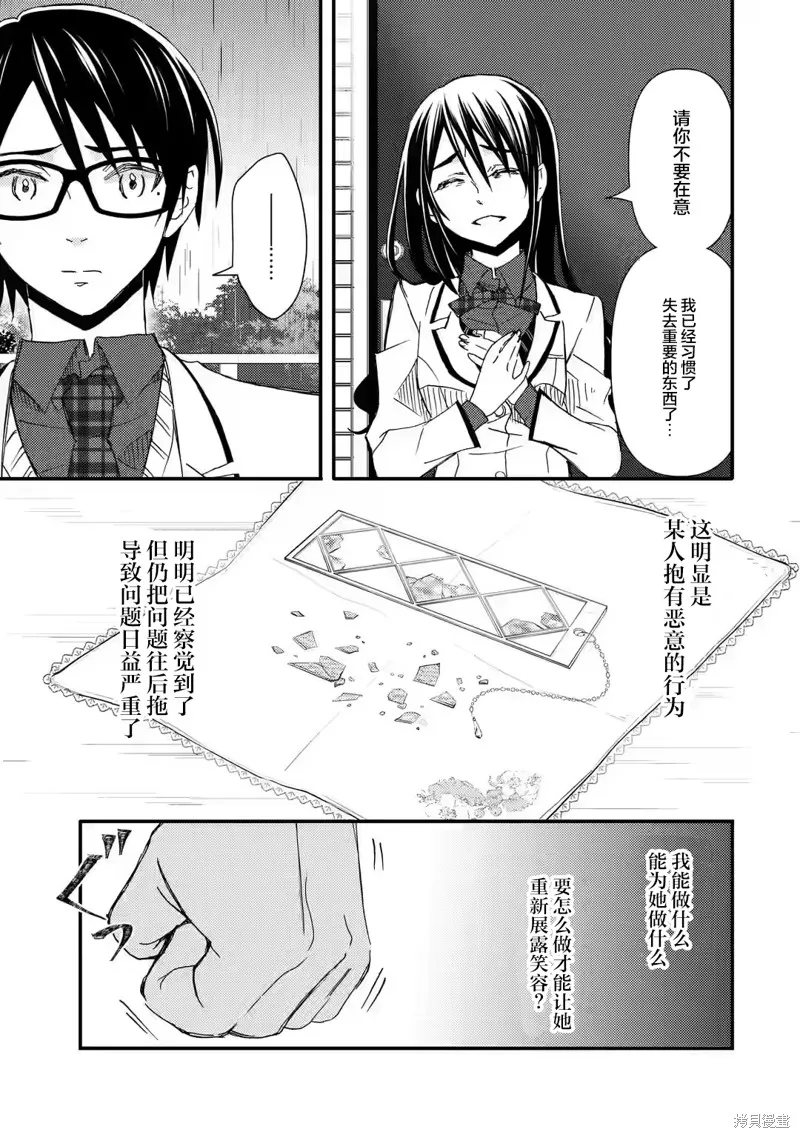 第14话 第3页