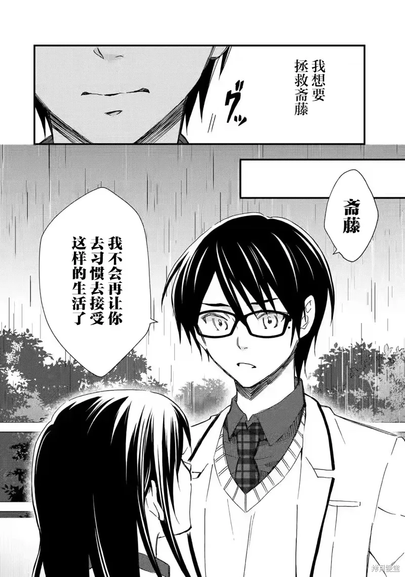 第14话 第4页