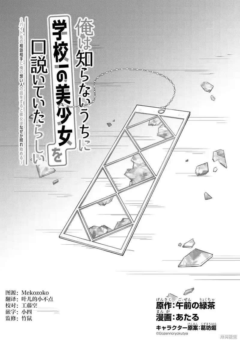 第14话 第6页