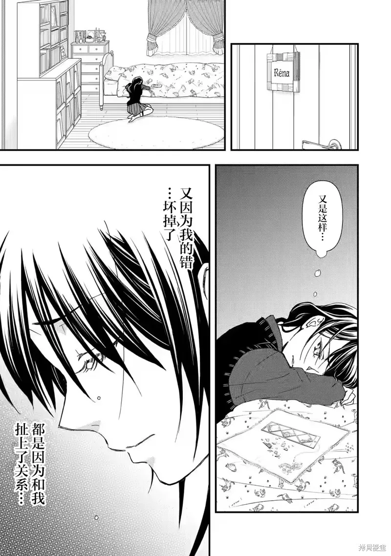 第14话 第7页