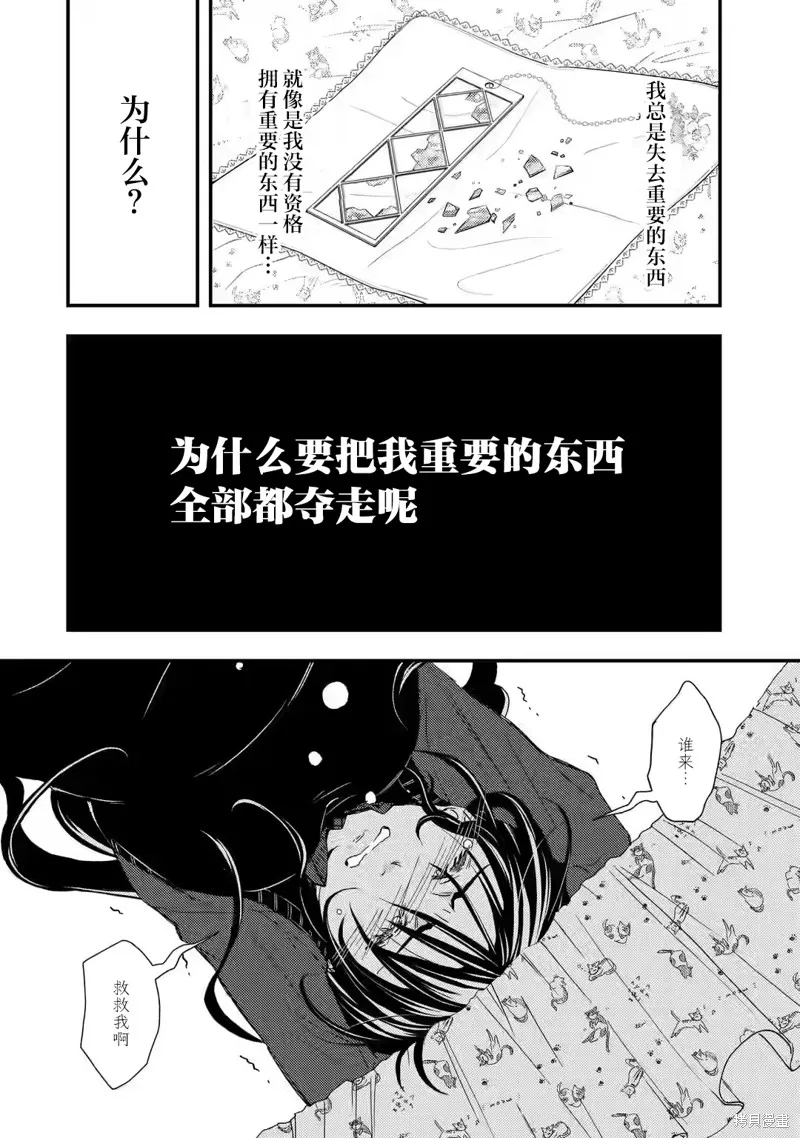 第14话 第8页