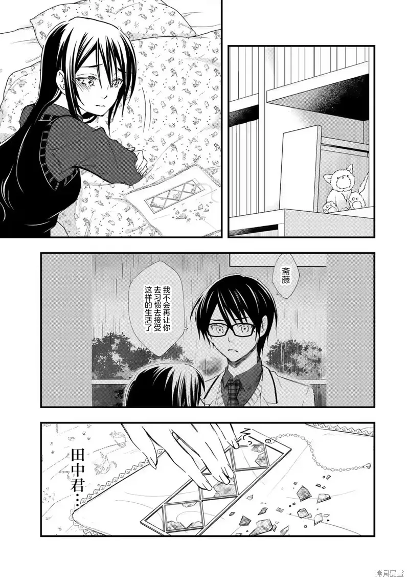 第14话 第9页