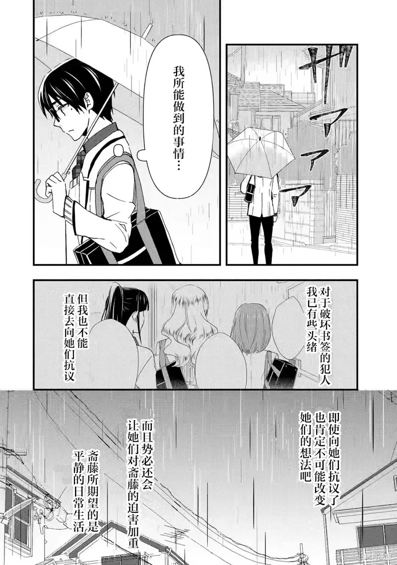 第14话 第10页